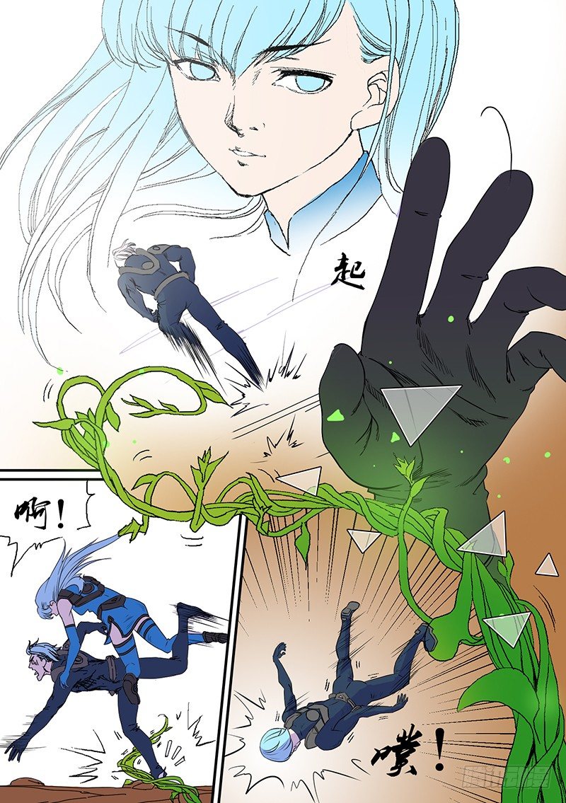 🍱时空幸存者 第64话 别死哟 第10页