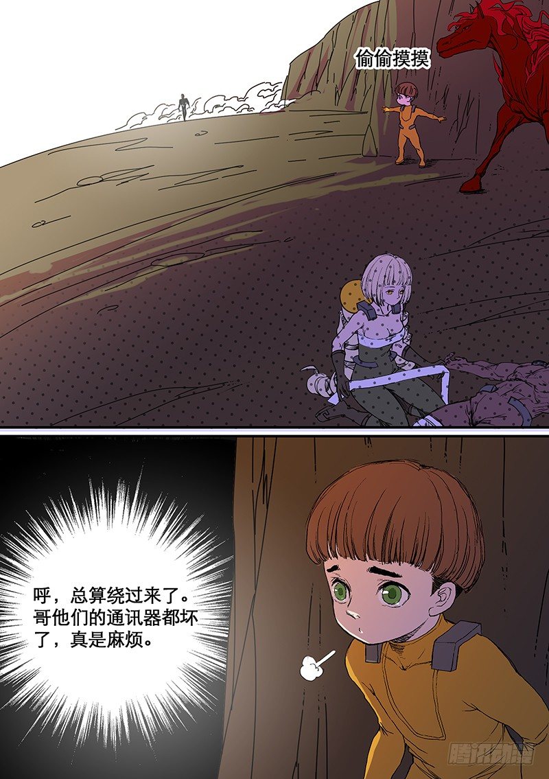 🍱时空幸存者 第66话 逃 第1页