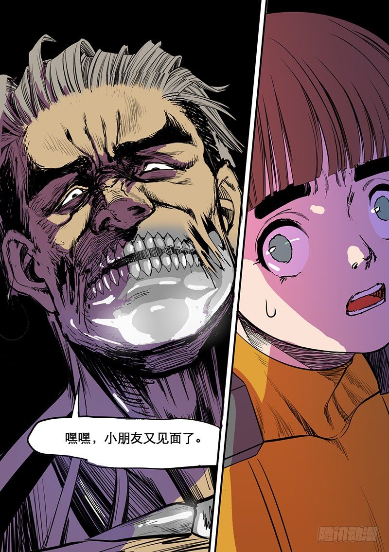 🍱时空幸存者 第66话 逃 第12页