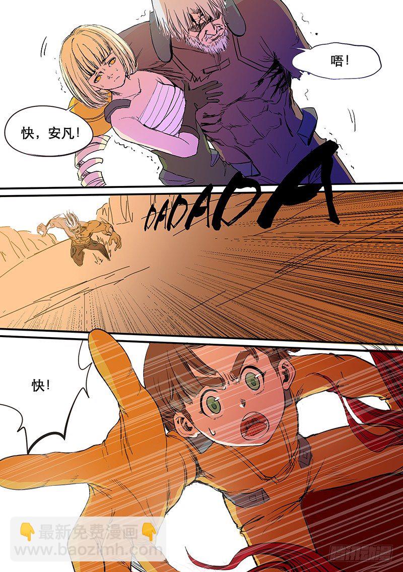 🍱时空幸存者 第66话 逃 第4页