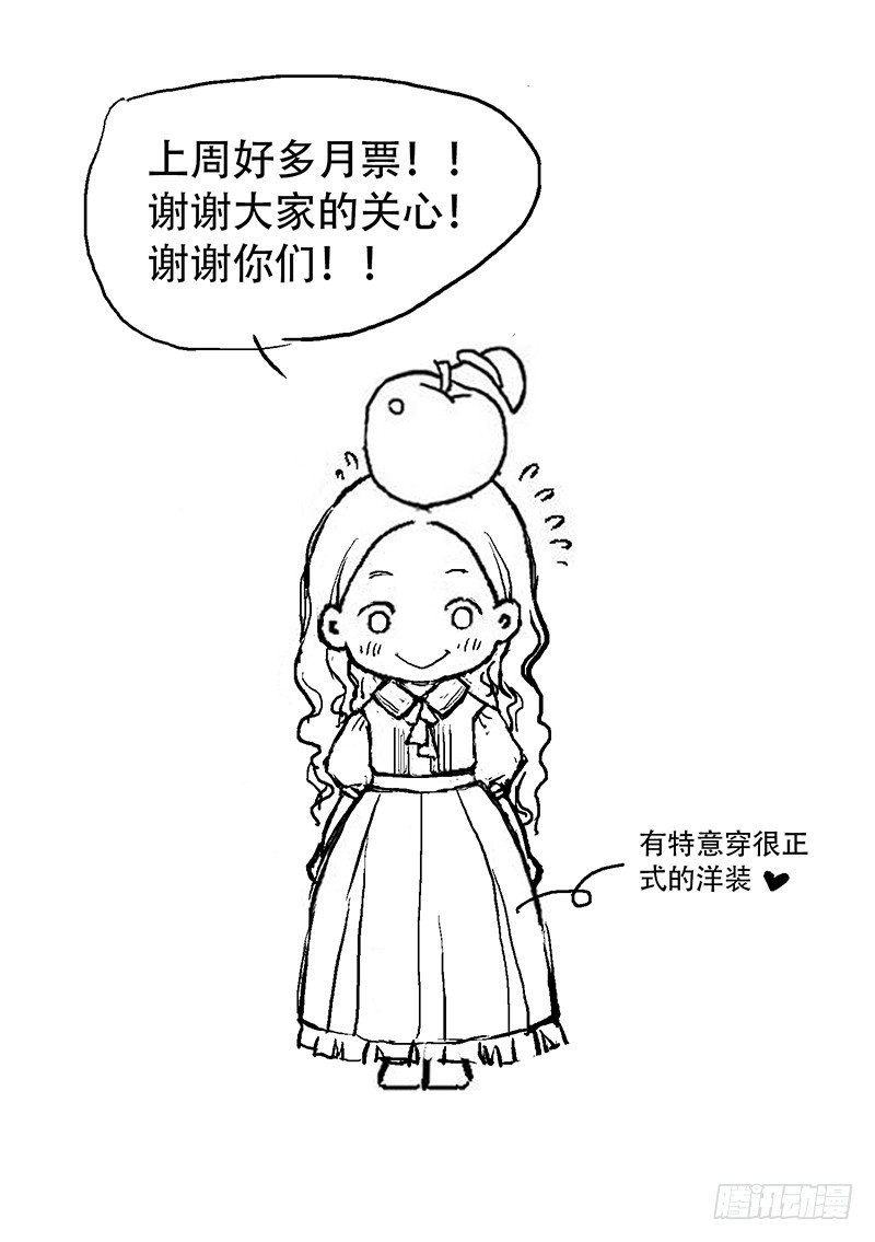 🍱时空幸存者 第68话 天女 第12页