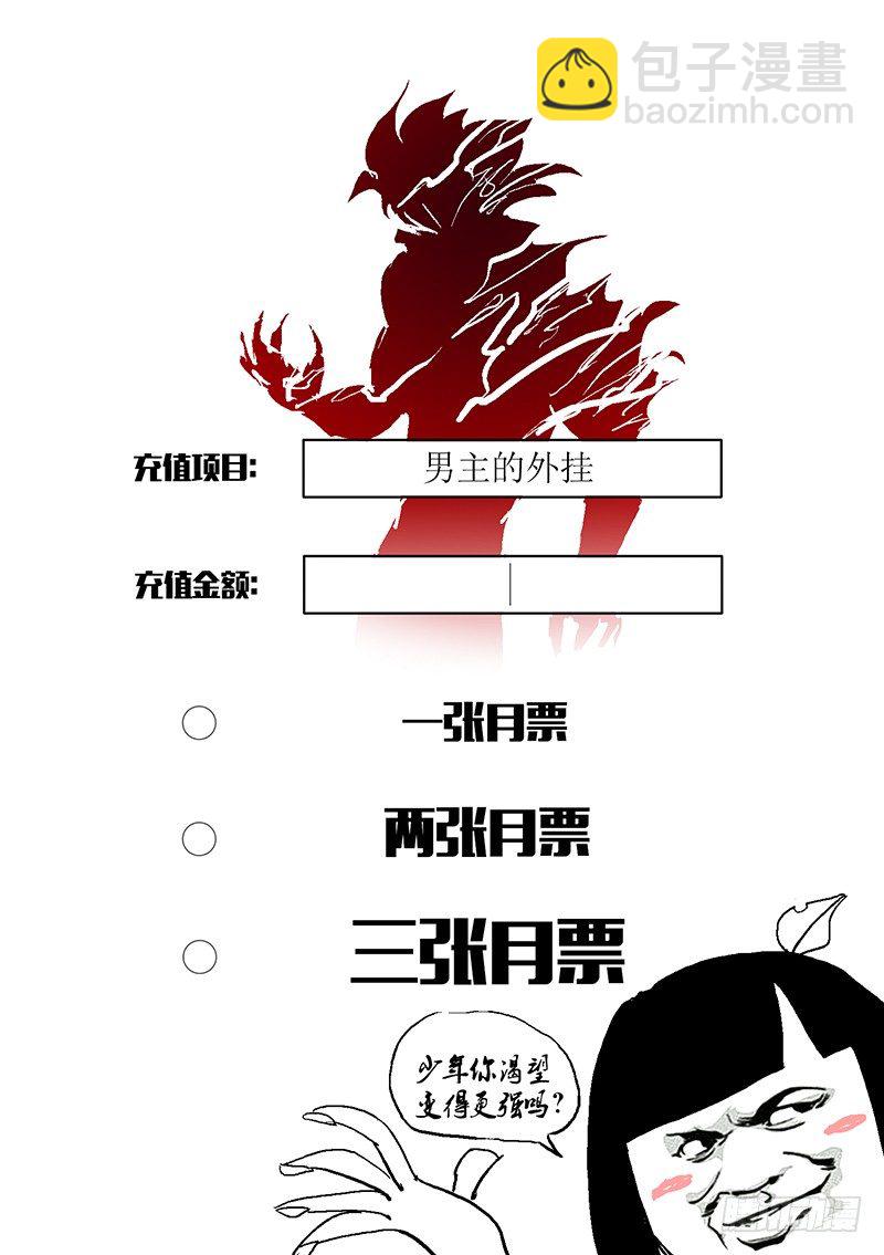 🍱时空幸存者 第70话 烈马 第9页