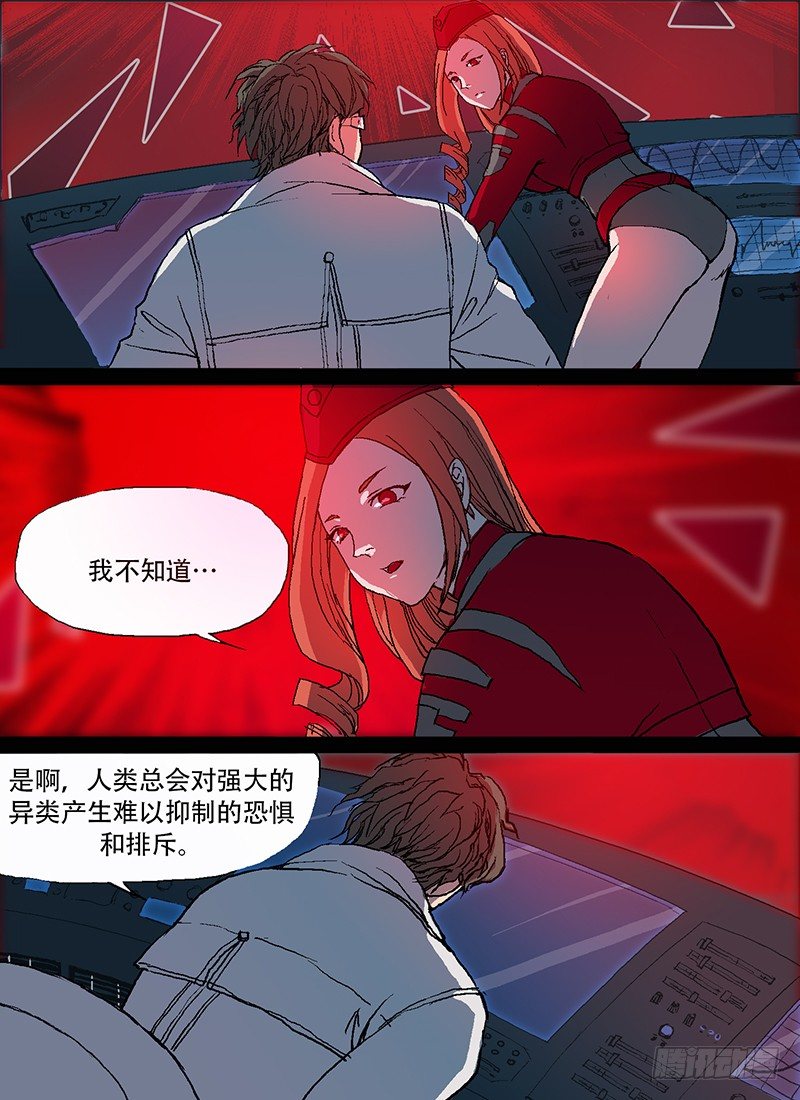 🍱时空幸存者 第72话 结婚吧 第2页