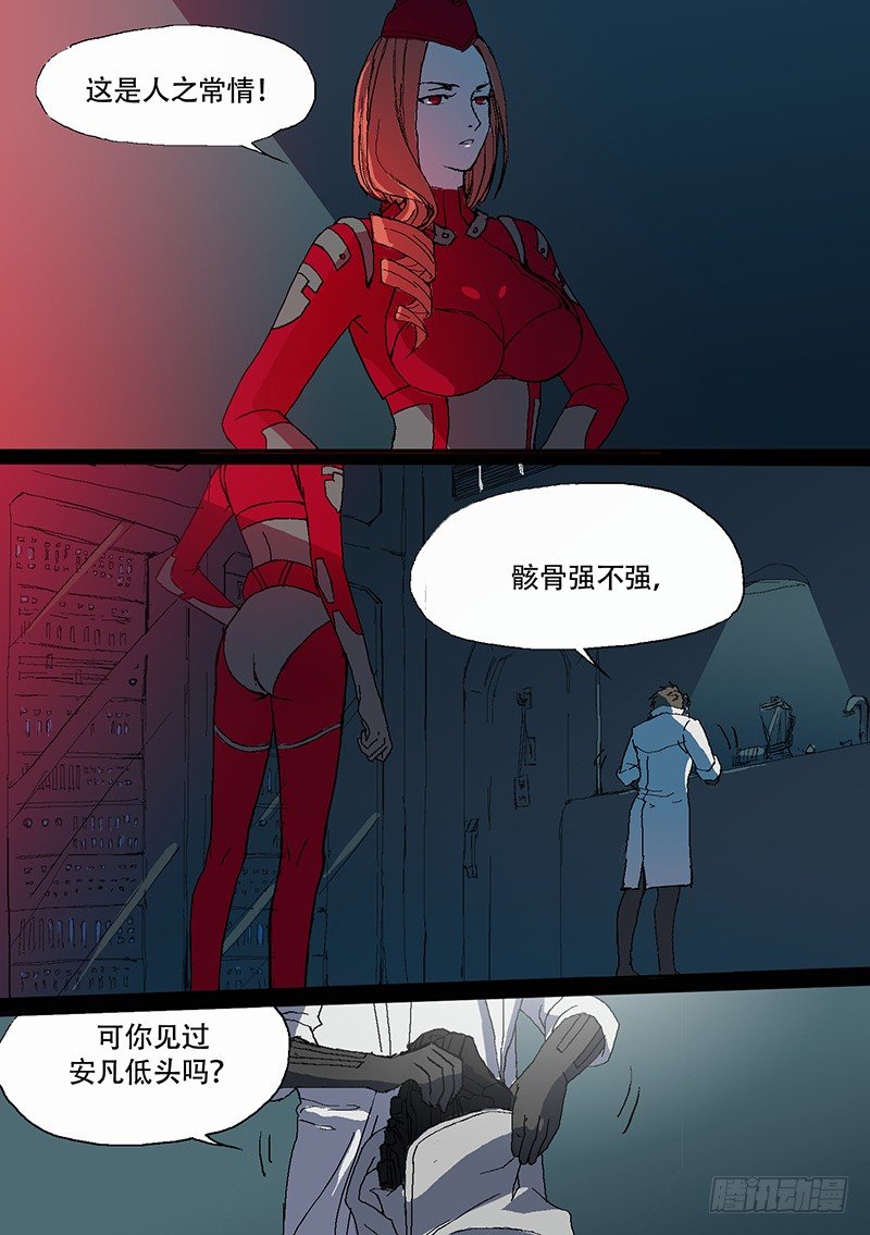 🍱时空幸存者 第72话 结婚吧 第3页