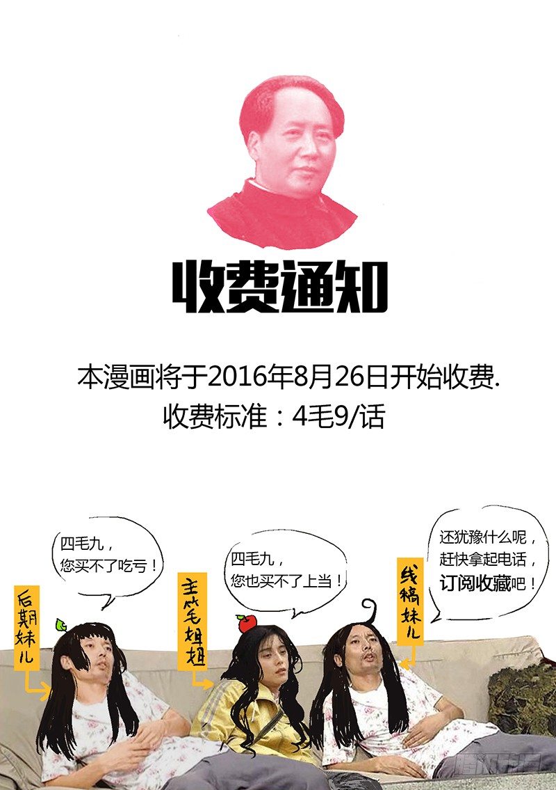 🍱时空幸存者 通知 第1页