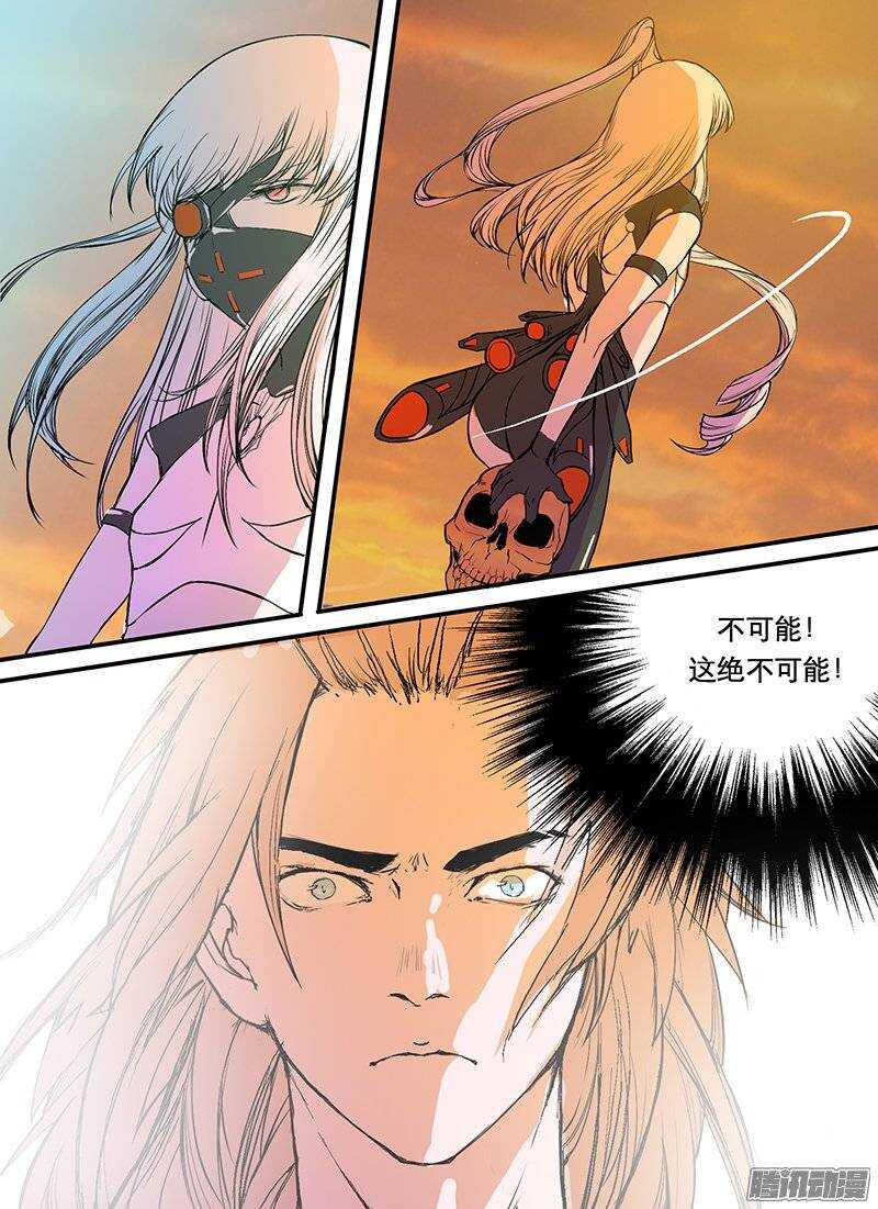 🍱时空幸存者 第75话 火焰骑士 第14页