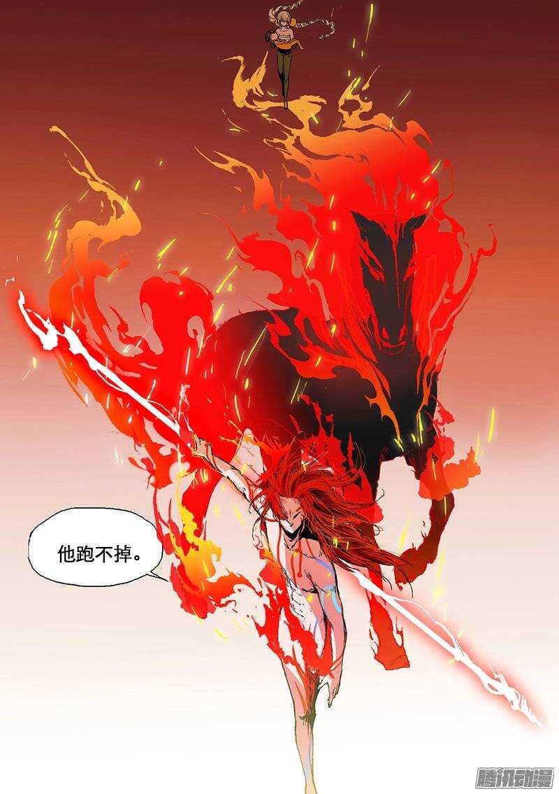 🍱时空幸存者 第75话 火焰骑士 第2页