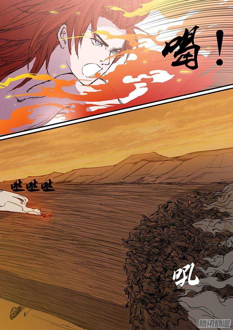 🍱时空幸存者 第75话 火焰骑士 第4页