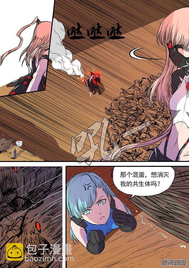 🍱时空幸存者 第75话 火焰骑士 第5页