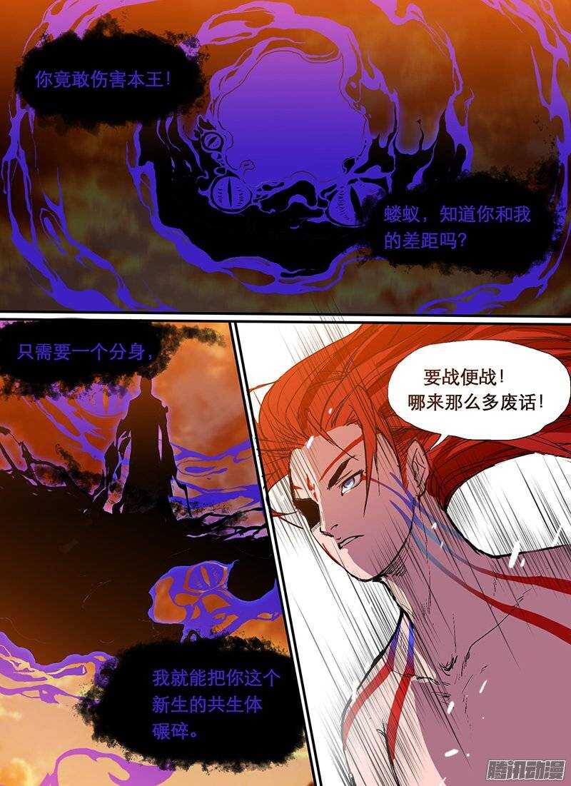 🍱时空幸存者 第77话 为你 第1页