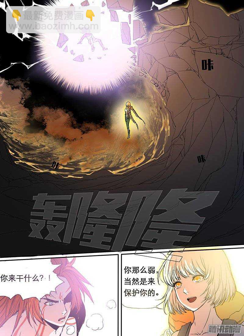 🍱时空幸存者 第77话 为你 第10页