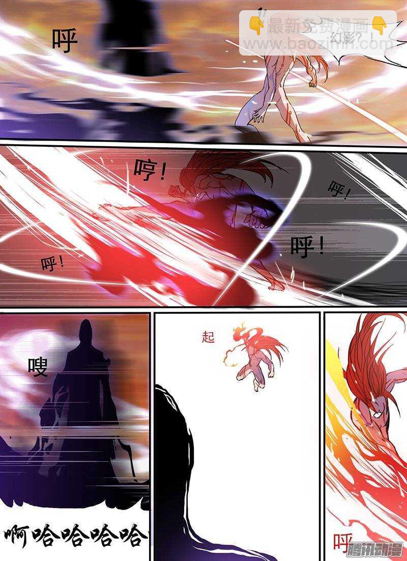 🍱时空幸存者 第77话 为你 第3页