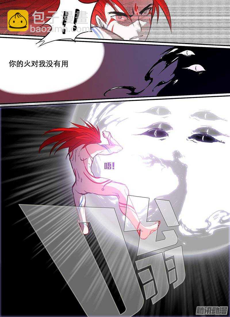 🍱时空幸存者 第77话 为你 第4页