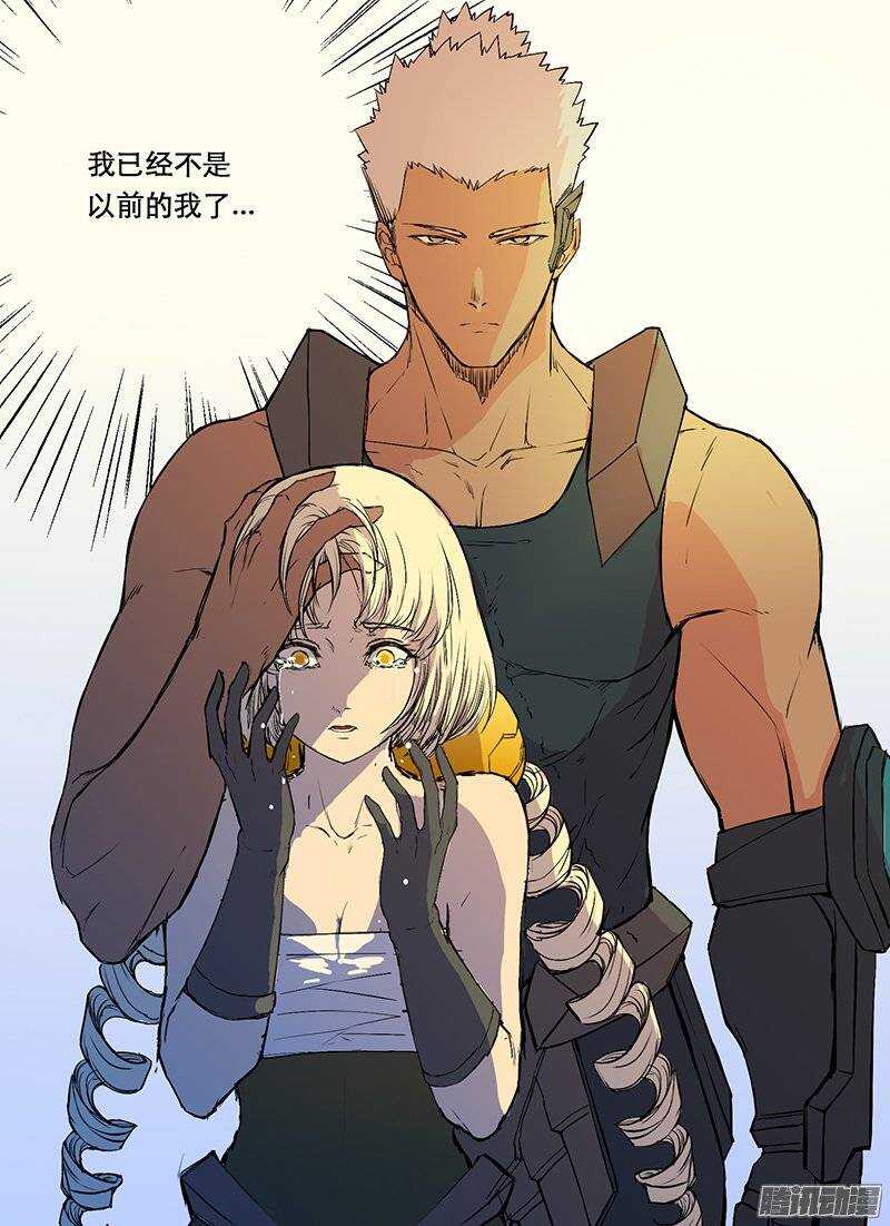 🍱时空幸存者 第77话 为你 第8页