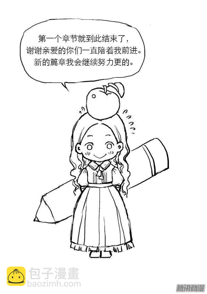 🍱时空幸存者 第79话 开端 第11页
