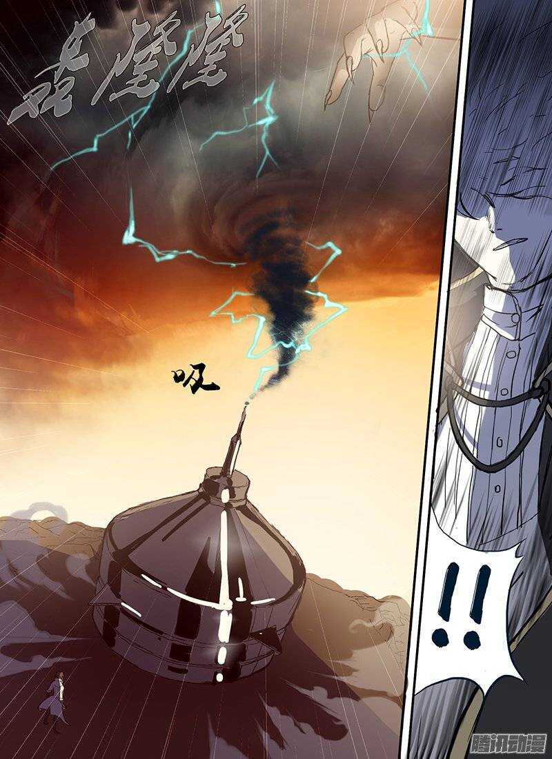 🍱时空幸存者 第79话 开端 第6页