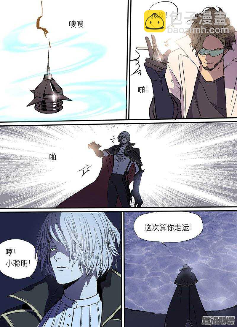 🍱时空幸存者 第79话 开端 第8页