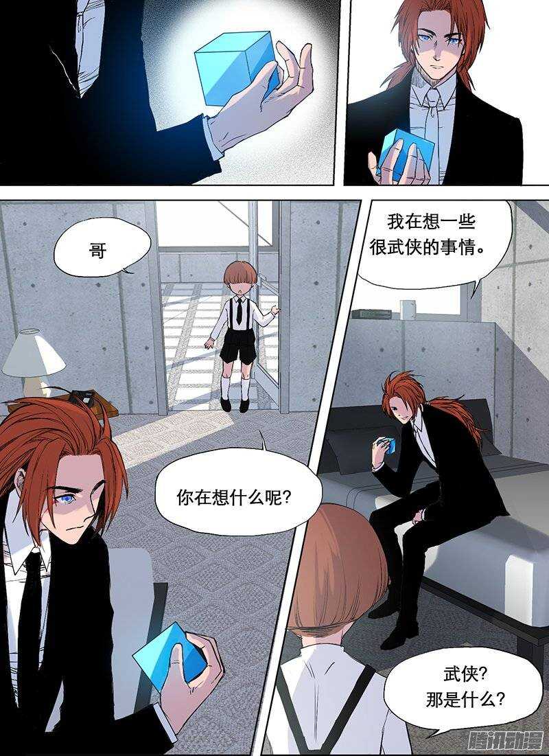 🍱时空幸存者 第81话 葬礼 第1页