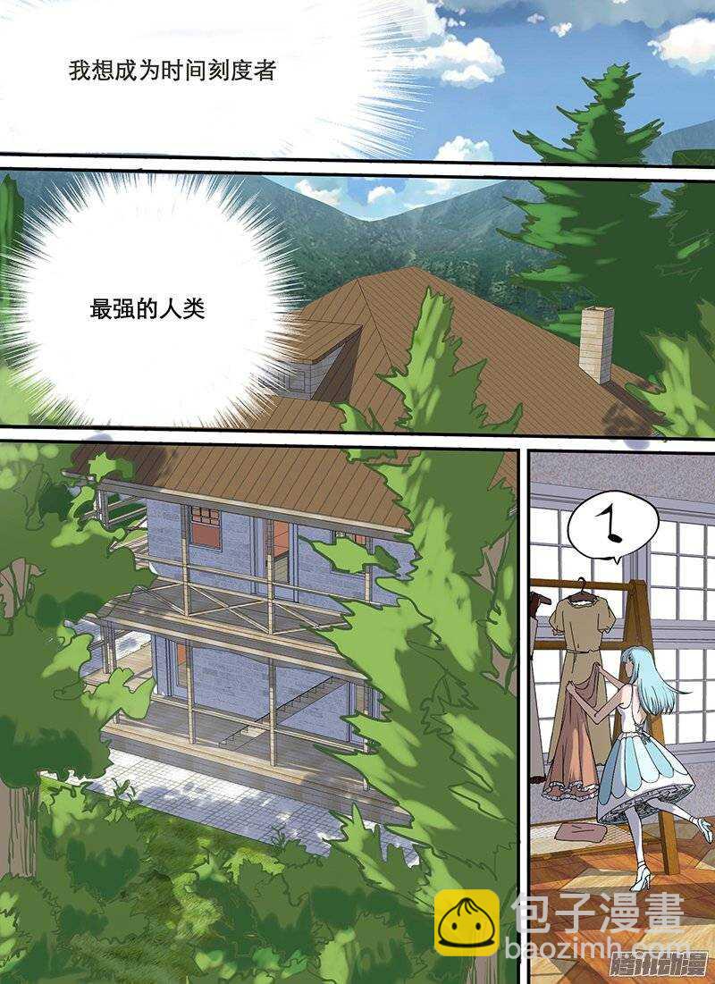 🍱时空幸存者 第83话 心之恶 第8页