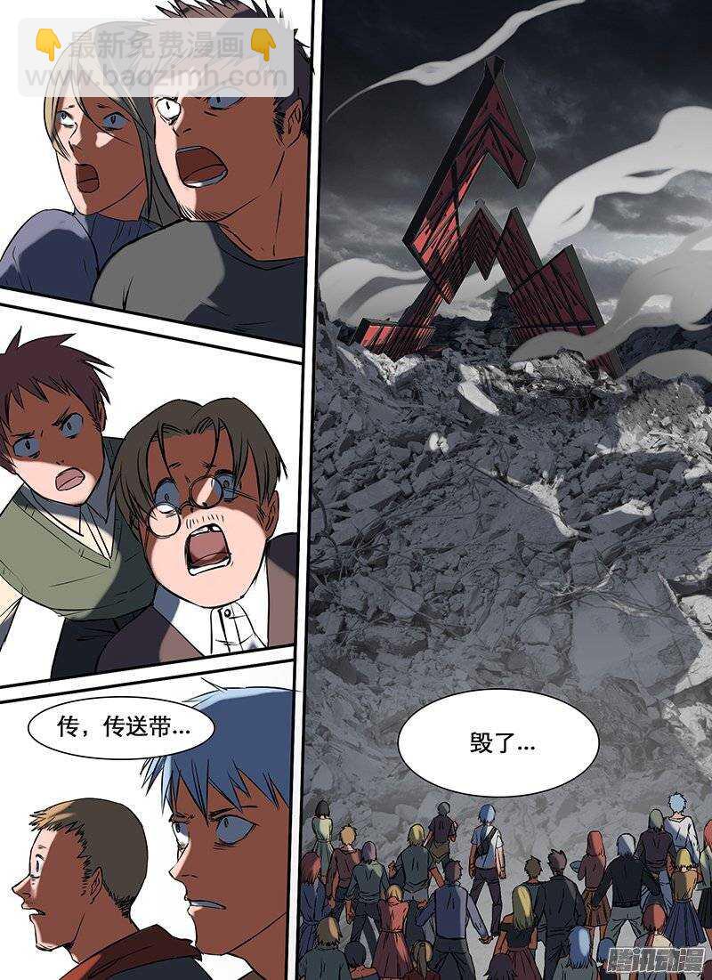 🍱时空幸存者 第85话 破城下 第15页