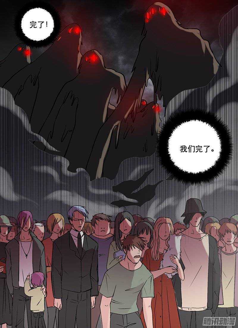🍱时空幸存者 第85话 破城下 第16页