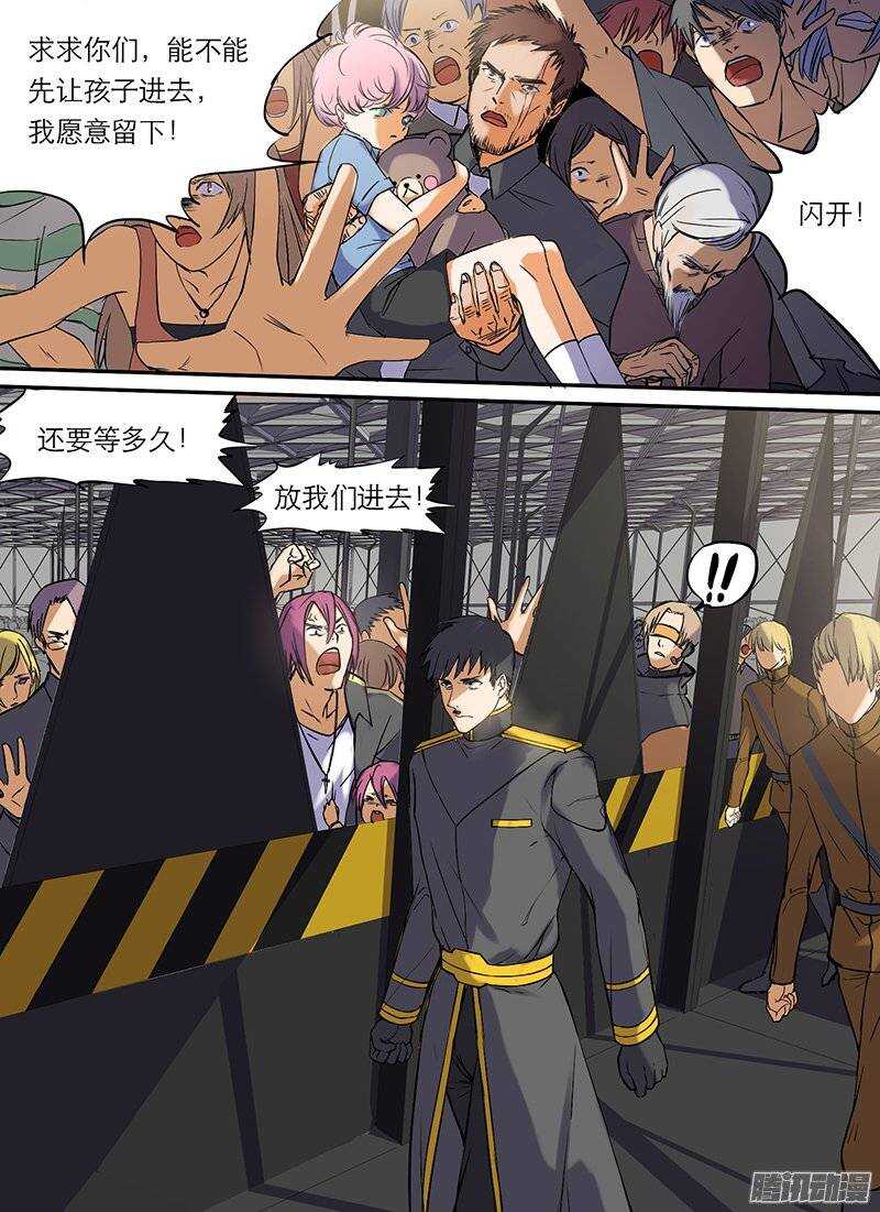 🍱时空幸存者 第85话 破城下 第2页
