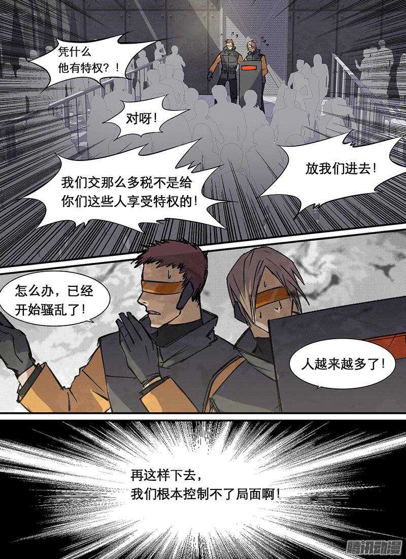 🍱时空幸存者 第85话 破城下 第4页