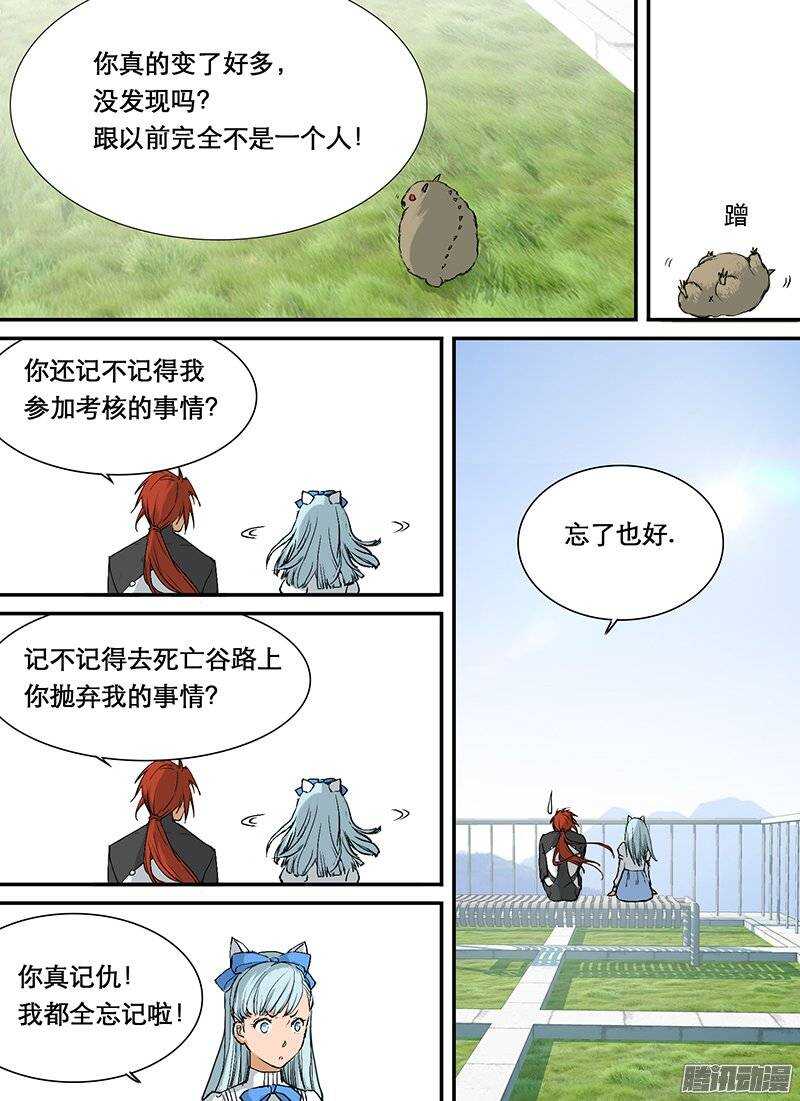 🍱时空幸存者 第88话 表白 第8页