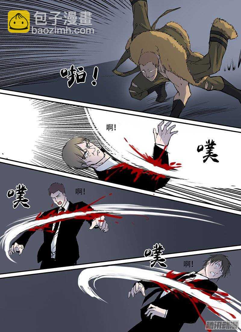 🍱时空幸存者 第92话 诚意 第7页