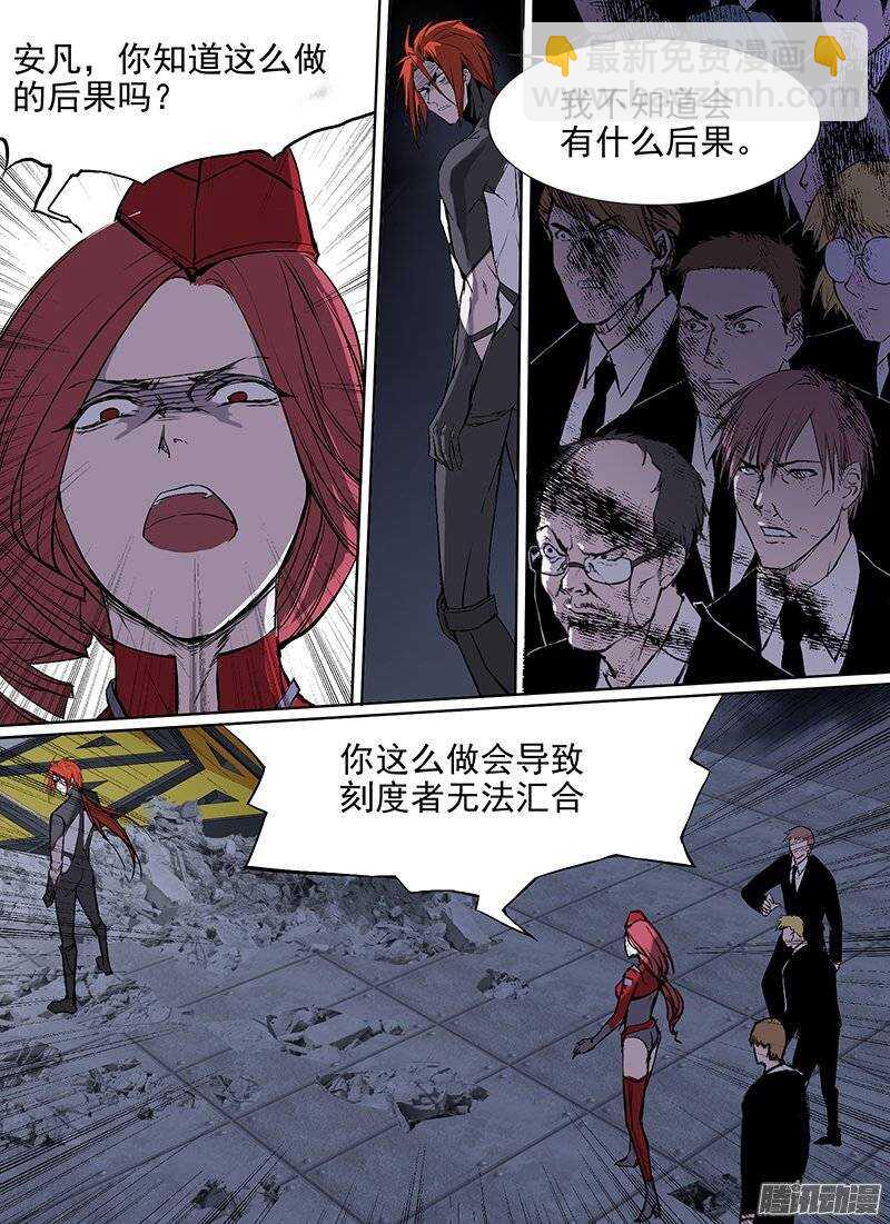 🍱时空幸存者 第94话 双态 第4页