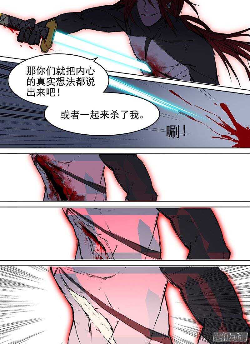 🍱时空幸存者 第94话 双态 第9页