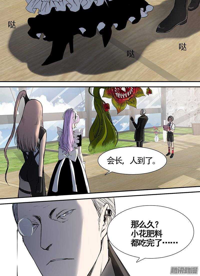 🍱时空幸存者 第96话 杀个人 第12页