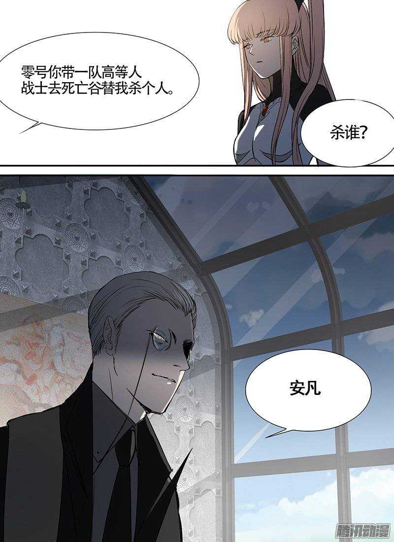 🍱时空幸存者 第96话 杀个人 第15页