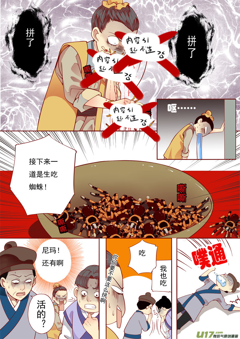 二-第2话