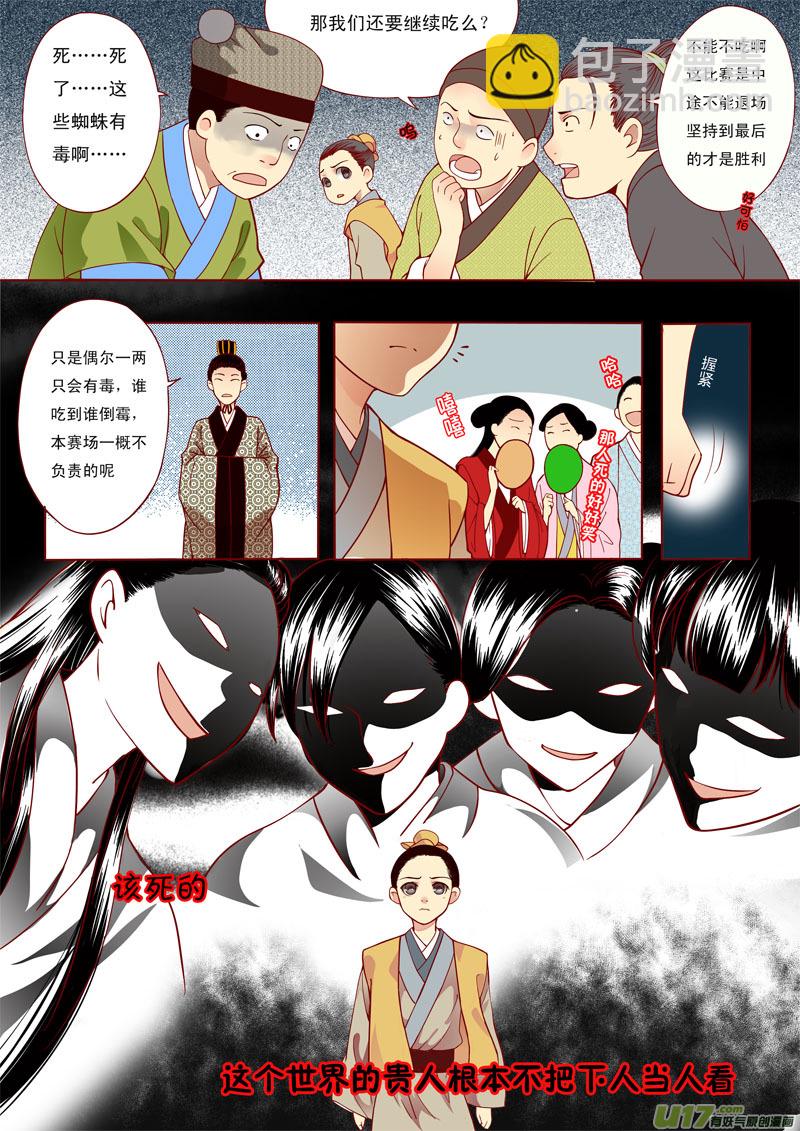 二-第2话