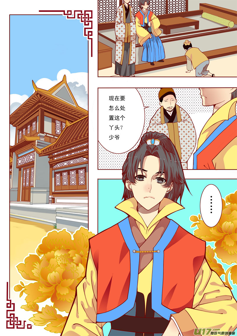 二-第2话