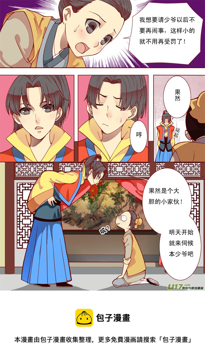二-第2话