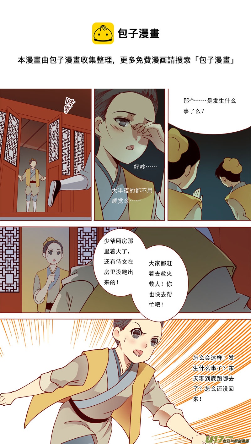 十二-第12话