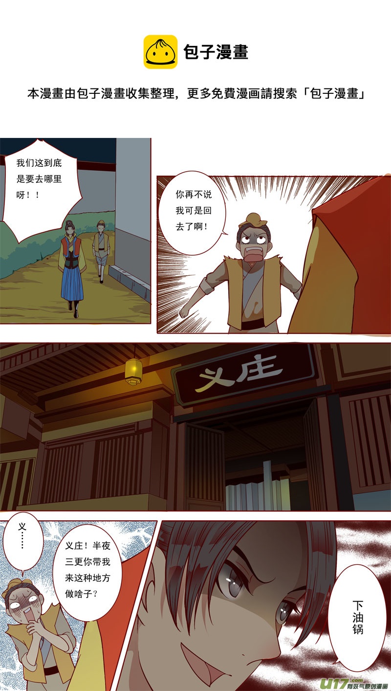 十四-第14话