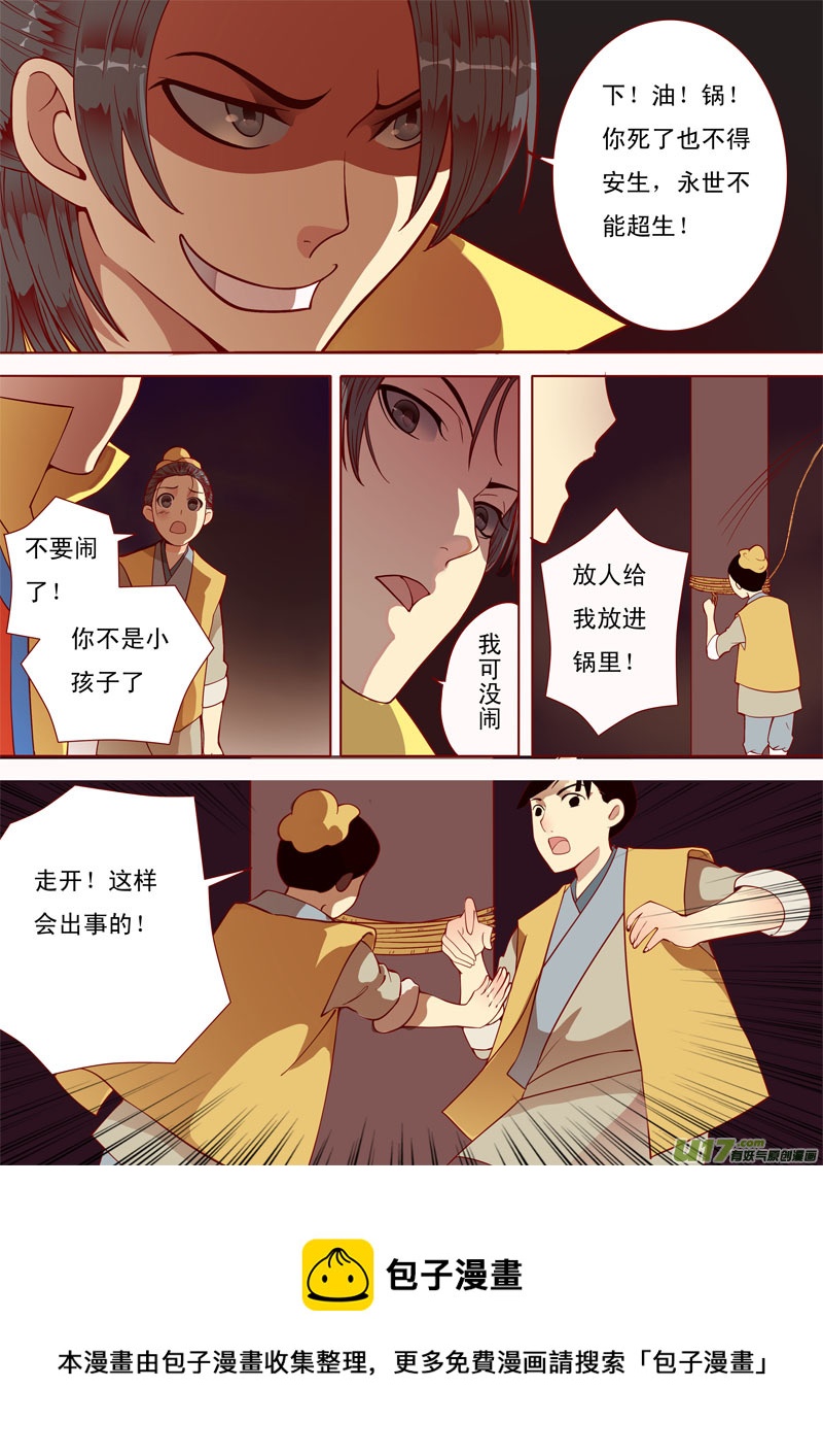 十四-第14话