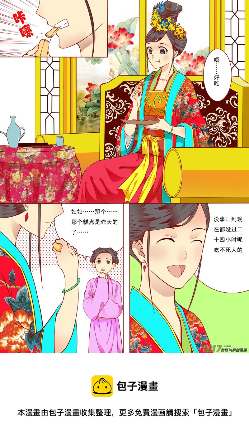 十八-第18话