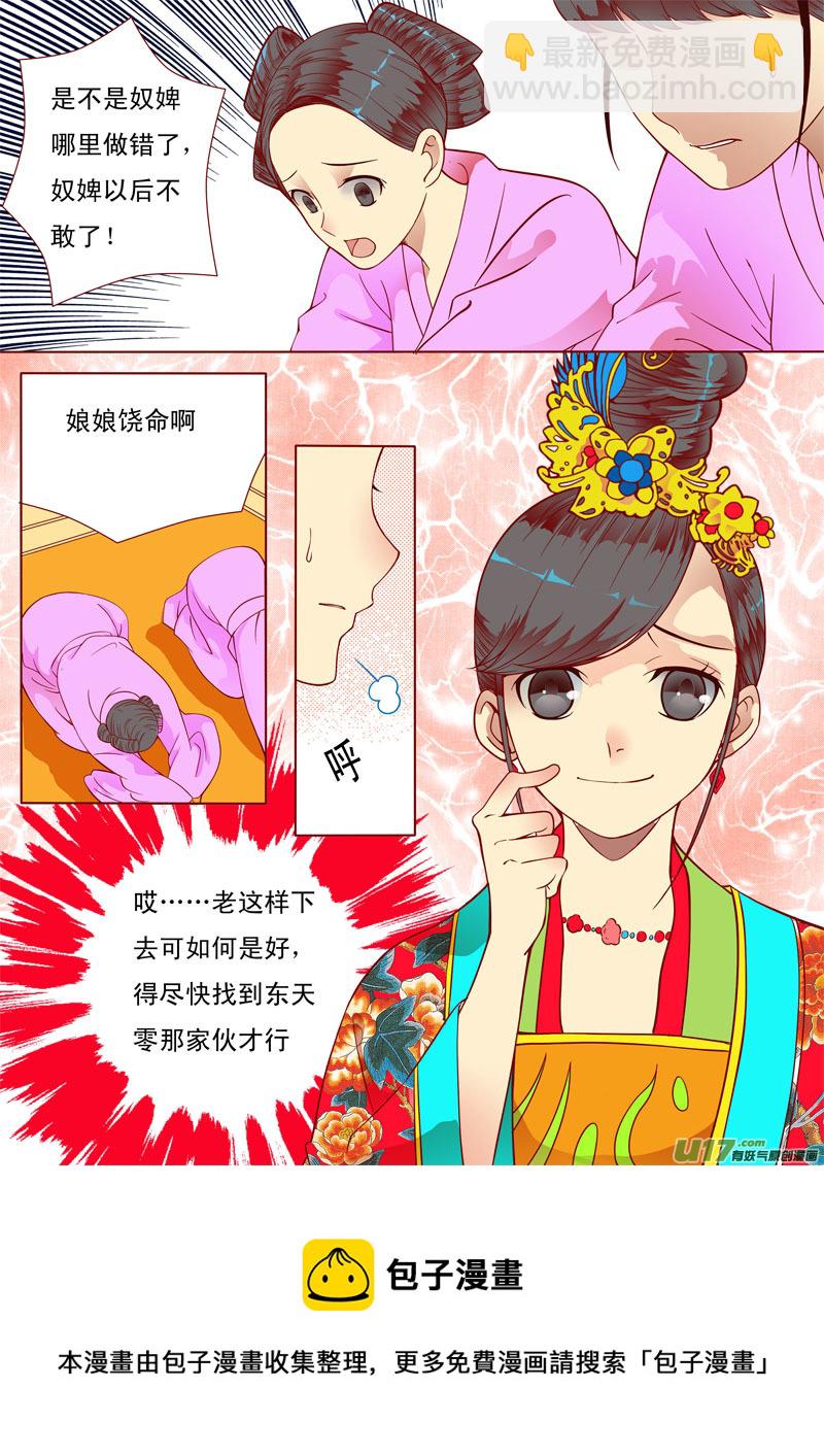 十八-第18话