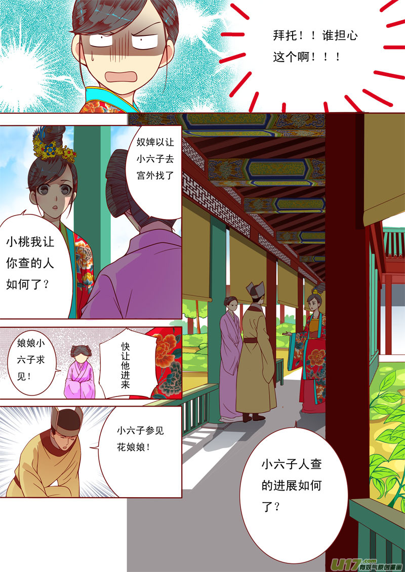 二十-第20话