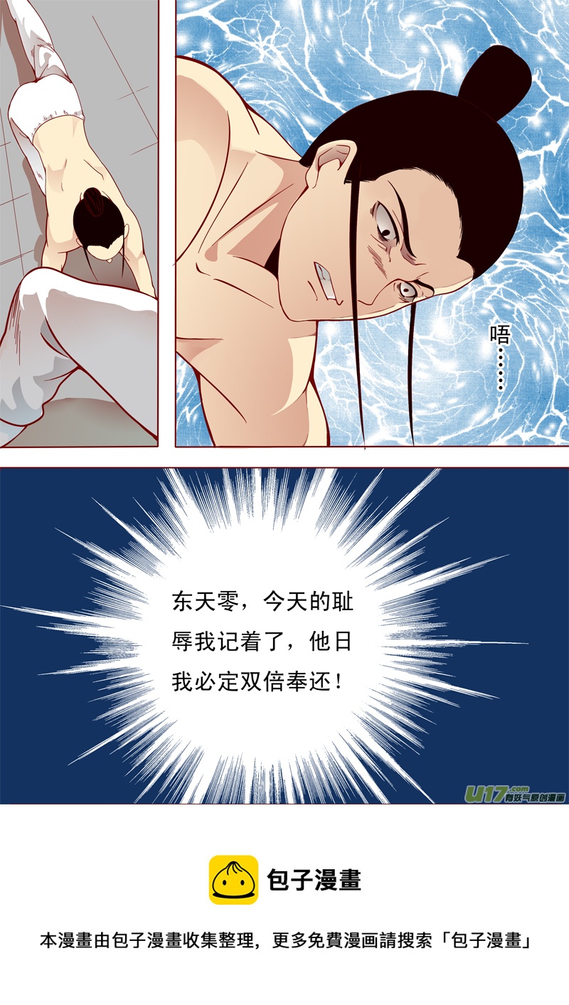 四-第4话