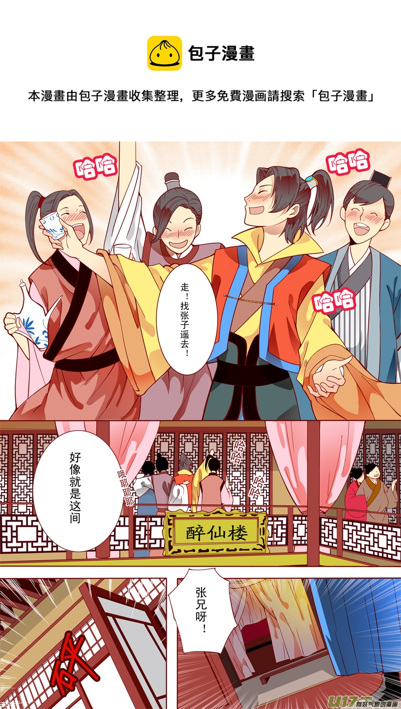 四-第4话
