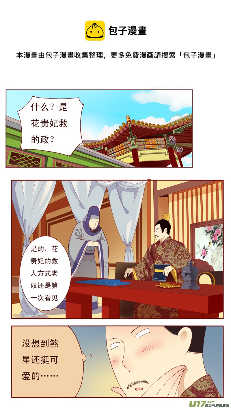 三十二-第32话