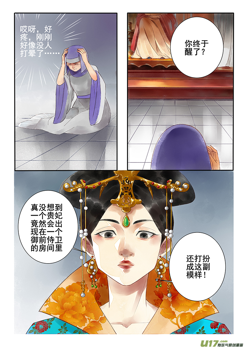 三十七-第38话