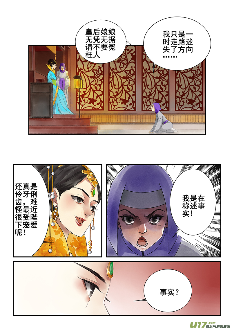 三十七-第38话