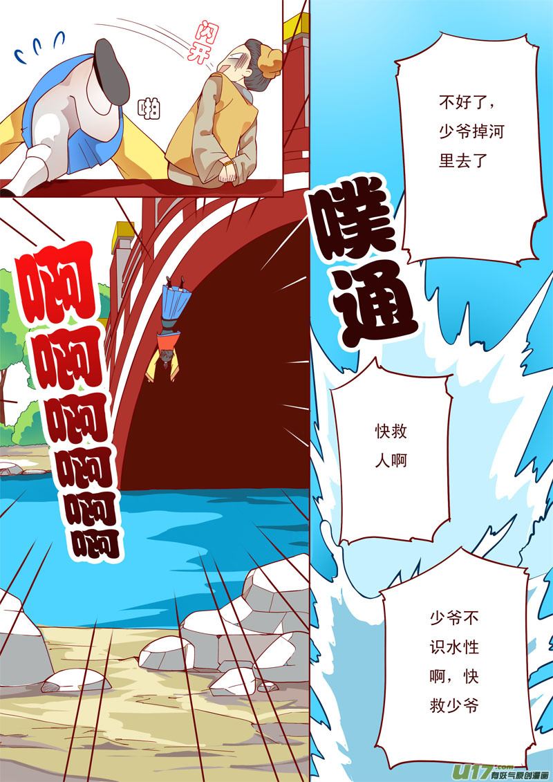 六-第6话
