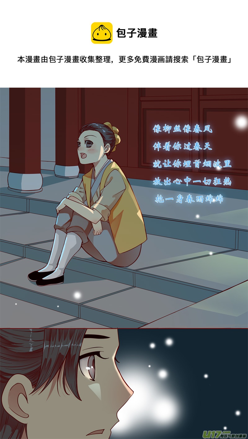 八-第8话